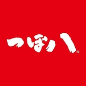 つぼ八 津駅前店の写真