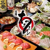 酒膳 わがまんまの写真