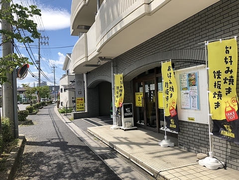 LOCAL鉄板DINNER  KONAMON