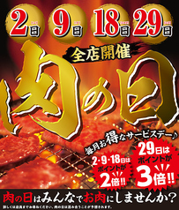 あみやき亭Plus 木場店(名古屋市南区/焼肉・ホルモン)＜ネット