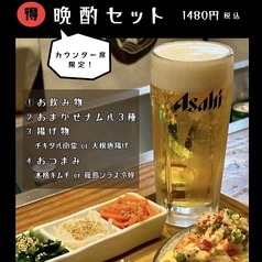 1ドリンク×ナムル×揚げ物×おつまみ付き《晩酌セット》※カウンタ―席限定プランです!