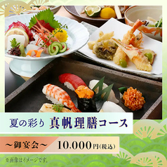 福鮨 ふくずし つくば店のコース写真