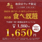 赤身焼肉のカリスマ 牛恋 池袋店の詳細