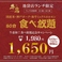 赤身焼肉のカリスマ 牛恋 池袋店