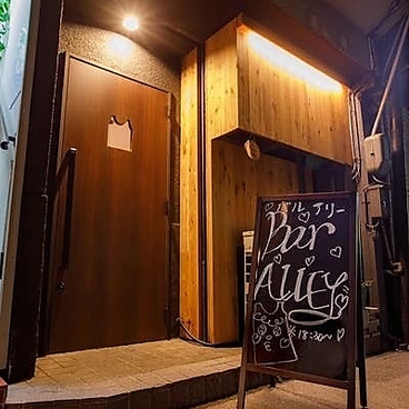 A L L E Y アリーの雰囲気1