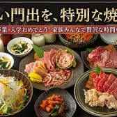 焼肉龍王館 八女店