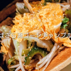 ゴーヤチャンプル