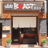 焼肉BEAST　蔵前店の雰囲気3