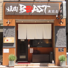焼肉BEAST 蔵前店の雰囲気3