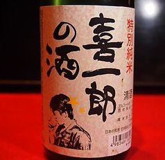 特別純米酒　喜久水喜一郎の酒　（やや甘口）