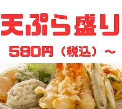 天ぷら盛り