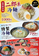 大衆焼肉こじま 大阪堺宿院店のおすすめランチ3