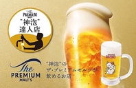 アルコール飲み放題付！まねっきーコースは完全個室で◎