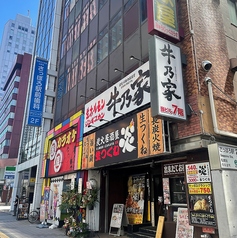 牛乃家 北3条店の雰囲気1
