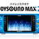 ＪＯＹＳＯＵＮＤ　ＭＡＸ2　JOYSOUND最新機種のハイレゾカラオケ導入！重低音が響きます！