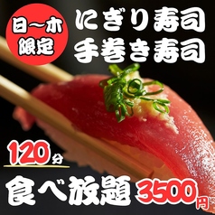 和食×ビストロ あずましや すすきの店のコース写真
