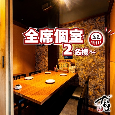 隠れ家居酒屋 だるま DARUMA 津田沼駅前店の雰囲気1