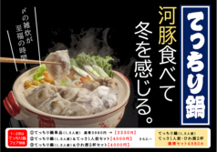 海鮮居酒屋 フグ田商店 春日井駅前店のおすすめポイント1