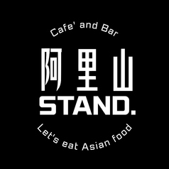 阿里山STAND.のコース写真