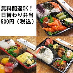 テイクアウト デリバリー 無料配達ok 日替わりお弁当 500円 税込 豚しゃぶ 英 京都四条烏丸本店 和食 ホットペッパーグルメ