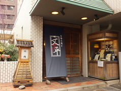 お好み焼き 二番町 文字平の特集写真