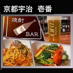 焼酎BAR 19 イッキュウの写真