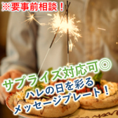 ハートのピッツァにメッセージを添えて、お誕生日や記念日・歓送迎会での主役へのサプライズに。お客様の大切な瞬間を一緒にお祝いさせていただきます