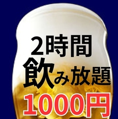 天神 くろがね 今泉店のコース写真