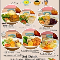 ◆充実したランチメニュー♪