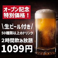 四季と幸 粋旬 栄店のおすすめ料理1