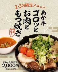 あか牛Dining よかよか yoka-yoka サクラマチ店のおすすめランチ1