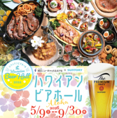 福山ニューキャッスルホテル ビアホール