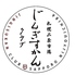 札幌二条市場 じんぎすかんクラブのロゴ