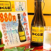 『酒肴食彩DINING　かぐら屋』と『琉球泡盛島風』のコラボ商品！！