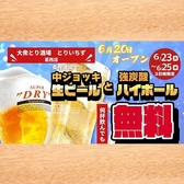 とりいちず 葛西店の写真