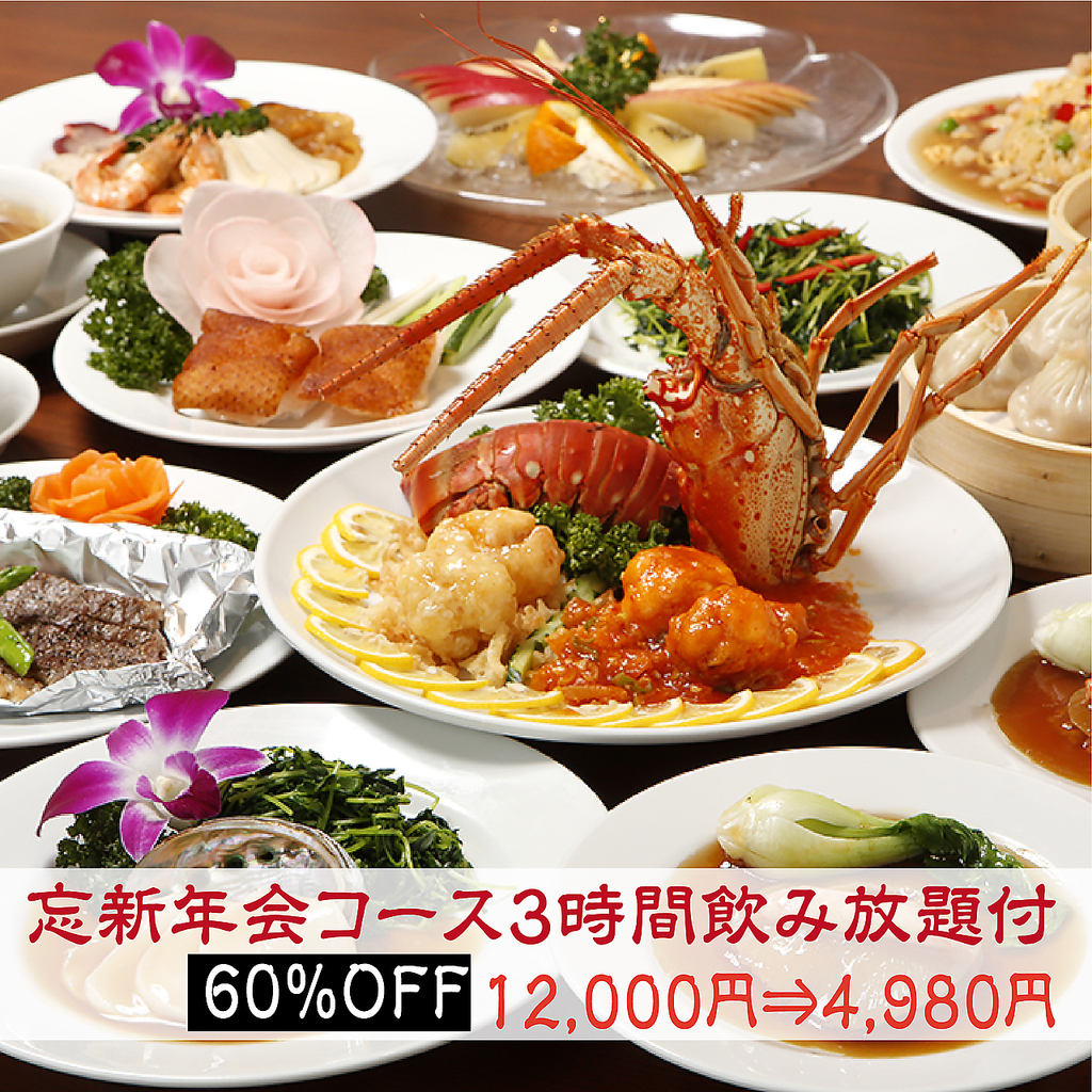 忘新年会コース3時間飲み放題付3,980～