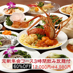 忘新年会コース3時間飲み放題付3,980～