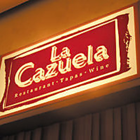 ラ カスエラ La Cazuela 三ノ宮ミント神戸店 三宮 居酒屋 ネット予約可 ホットペッパーグルメ