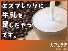 カフェラテ/カプチーノ/エスプレッソ（ドッピオ）　各