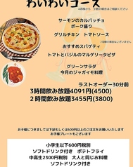 レストラン ティカルのコース写真