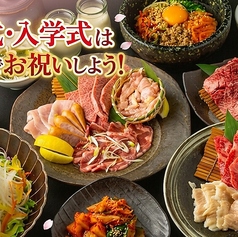 焼肉龍王館 八女店のおすすめポイント1