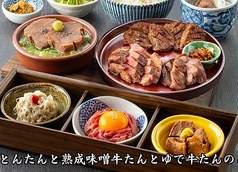 仙台とんたんと熟成味噌牛たんとゆで牛たんの御膳