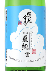 賀茂金秀　辛口夏純米