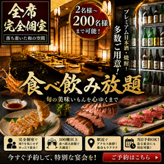 餃子のふじさん 仙台国分町店の写真