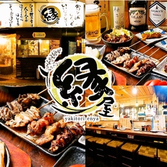 備長やきとり 縁屋のコース写真