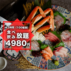 てんま 船橋店のコース写真