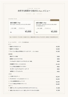 food menu