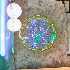 【食べ放題×フルーツサワー】ネオ大衆居酒屋 ボンサイ はなれ 肉横丁 渋谷の雰囲気3