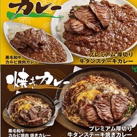 自家製カレー×お肉のコラボ