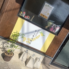 ご当地おばんざい キンモクセイの写真